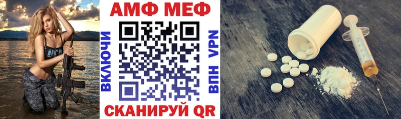 АМФ VHQ где найти наркотики Морозовск