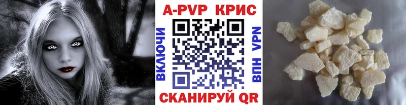 APVP СК КРИС  как найти наркотики  Морозовск 