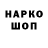 Кодеин Purple Drank _Mongol