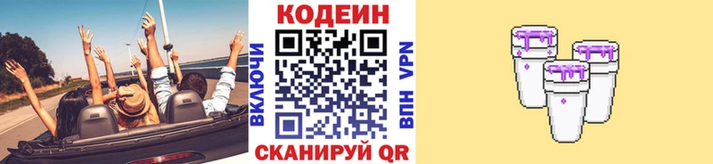 Codein Purple Drank  Морозовск 