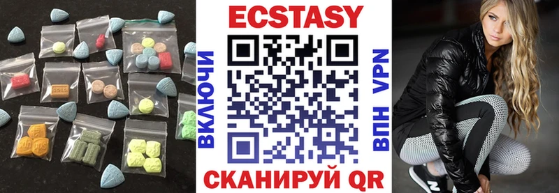 Ecstasy круглые Морозовск