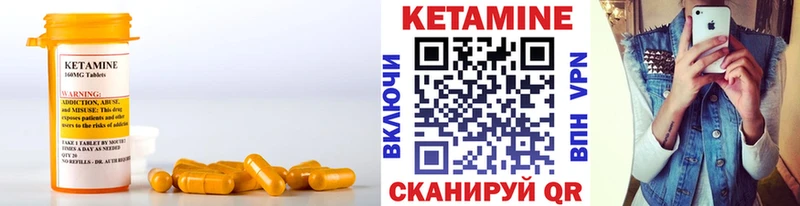 Кетамин VHQ  Морозовск 