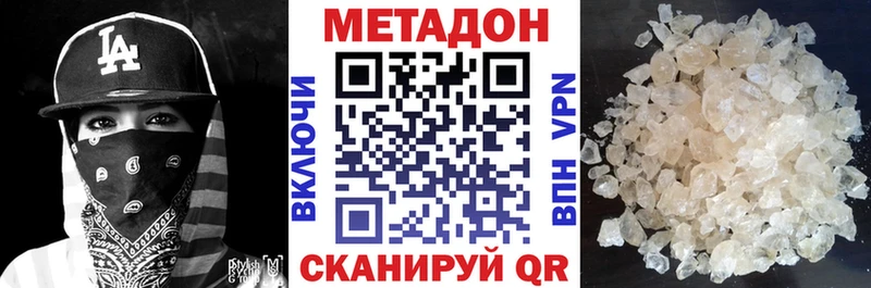 МЕТАДОН кристалл  где продают наркотики  Морозовск 